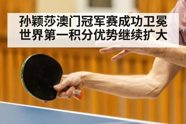 table tennis player action