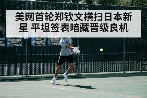 tennis court action