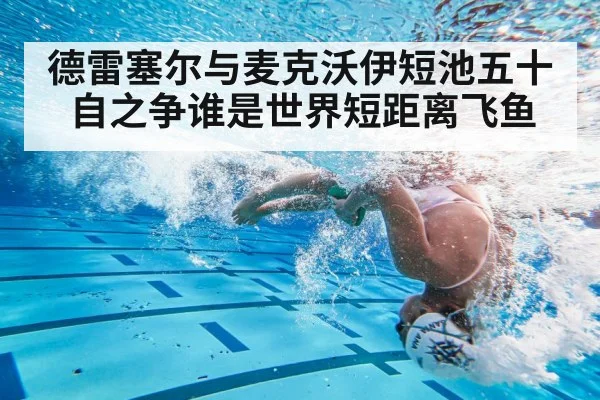 swimmer turn technique