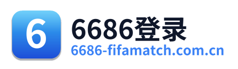 6686登录
